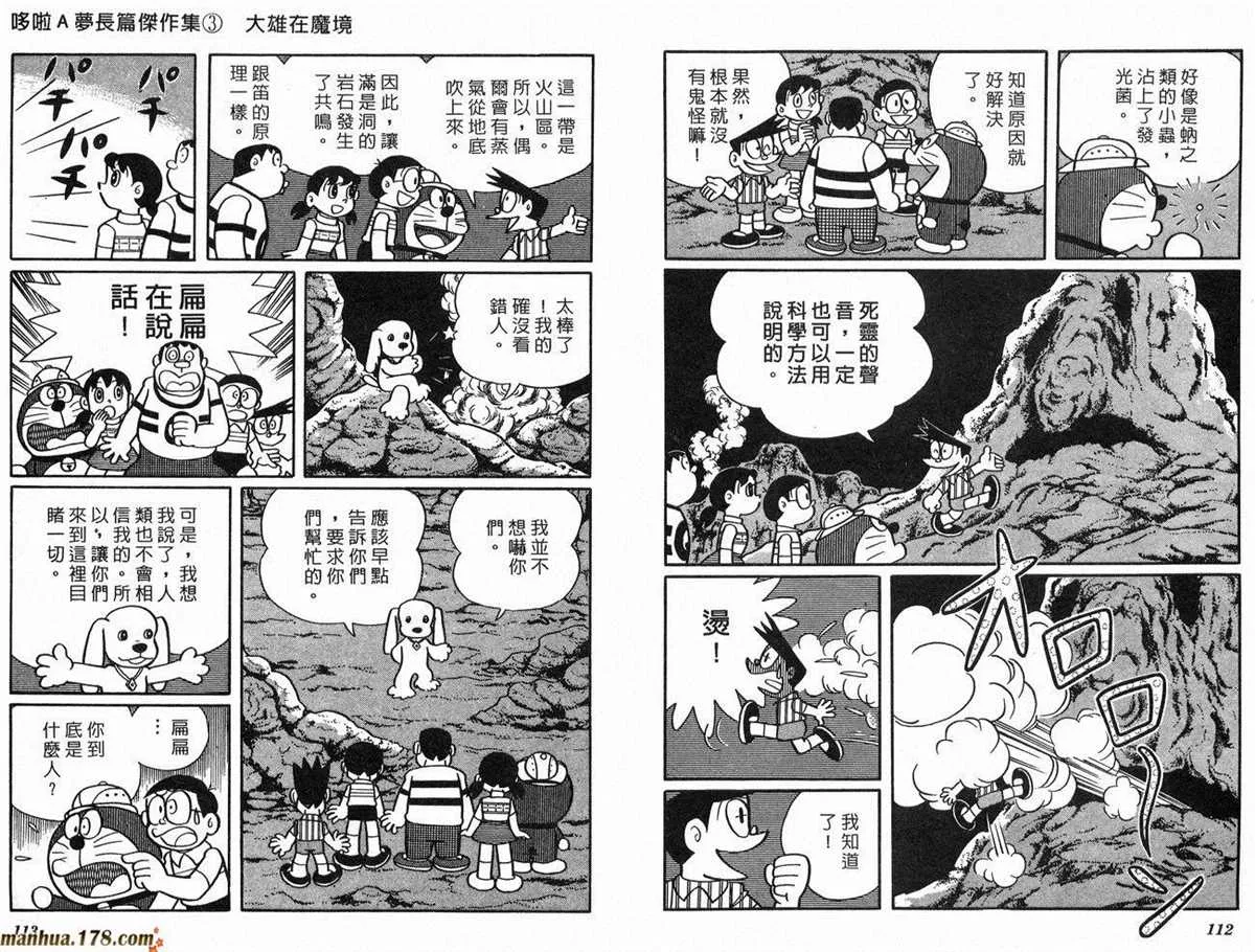 第3话 第57页