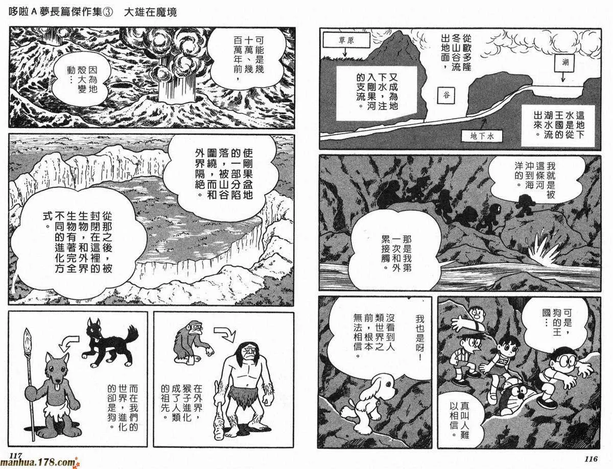 第3话 第59页