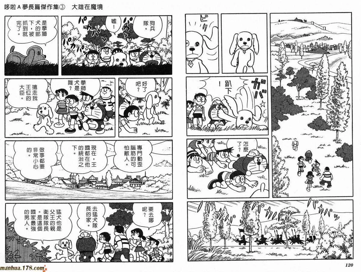 第3话 第61页