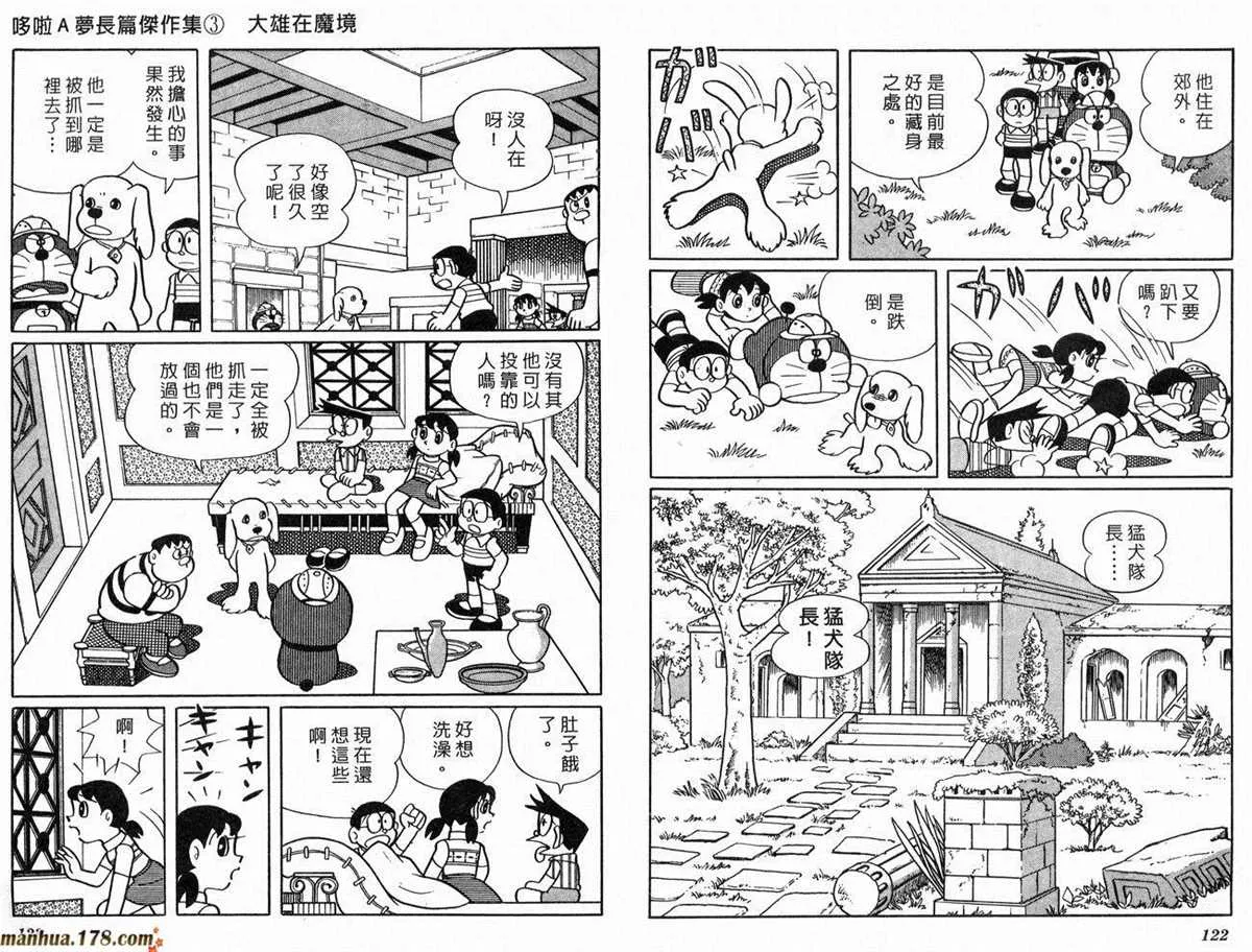 第3话 第62页