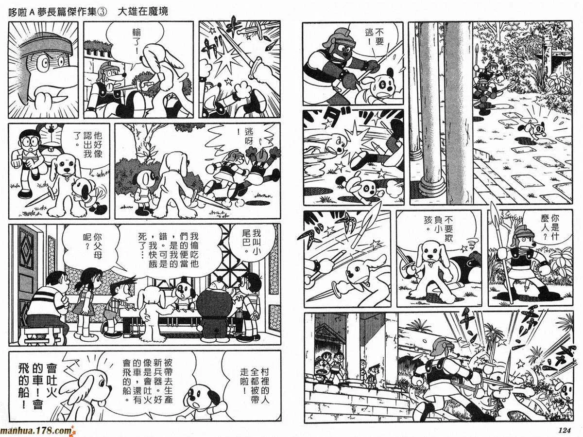 第3话 第63页