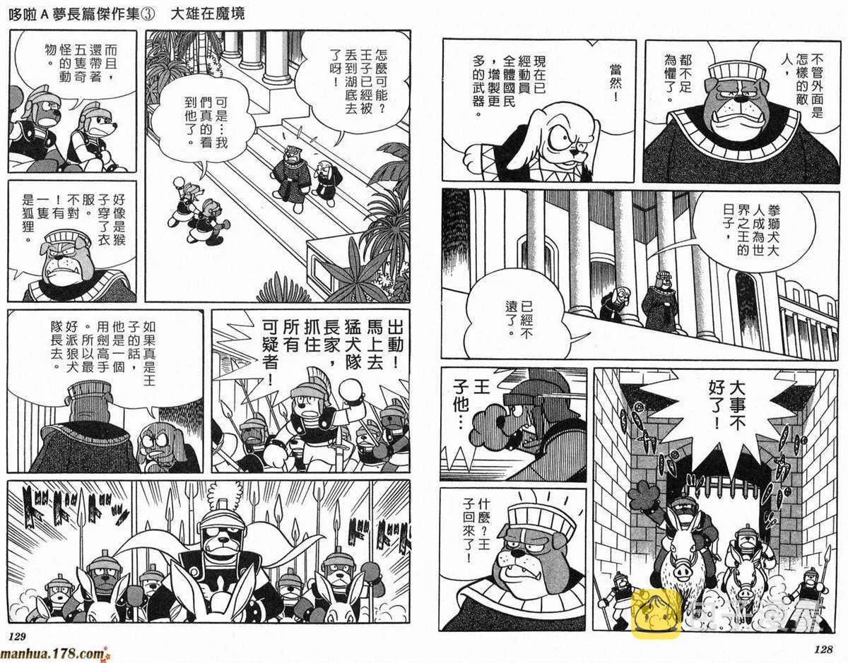 第3话 第65页