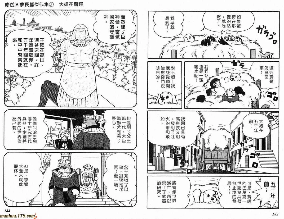 第3话 第67页