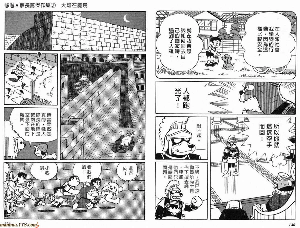 第3话 第69页