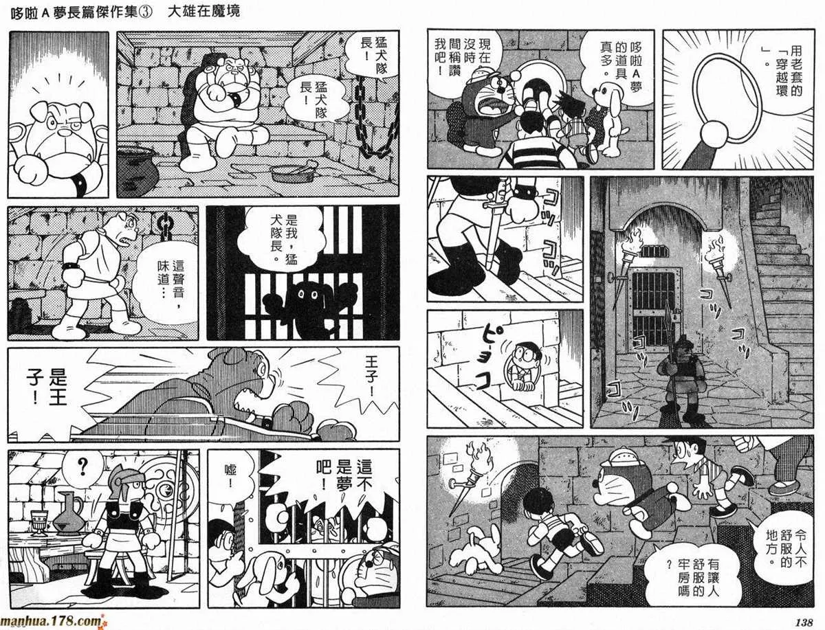 第3话 第70页