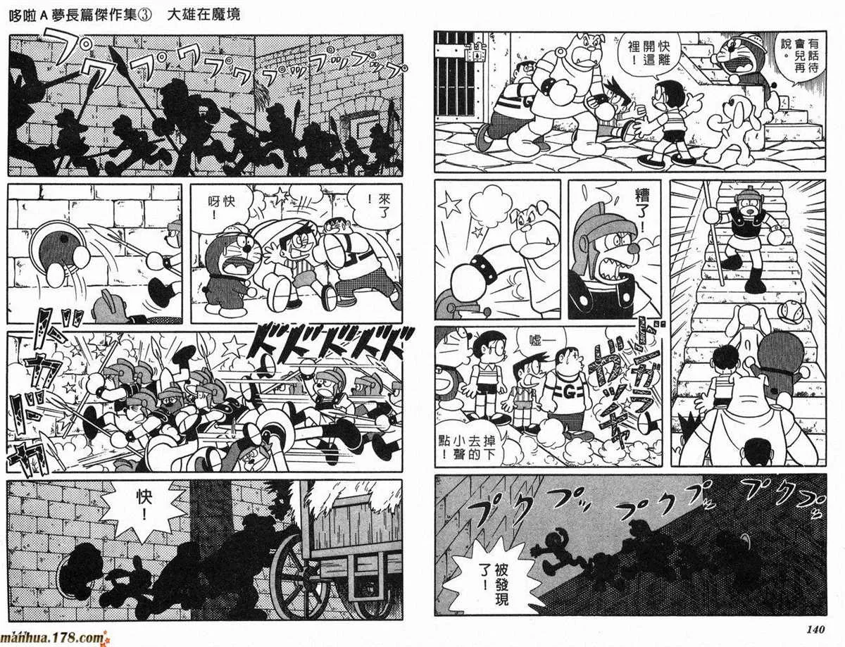 第3话 第71页