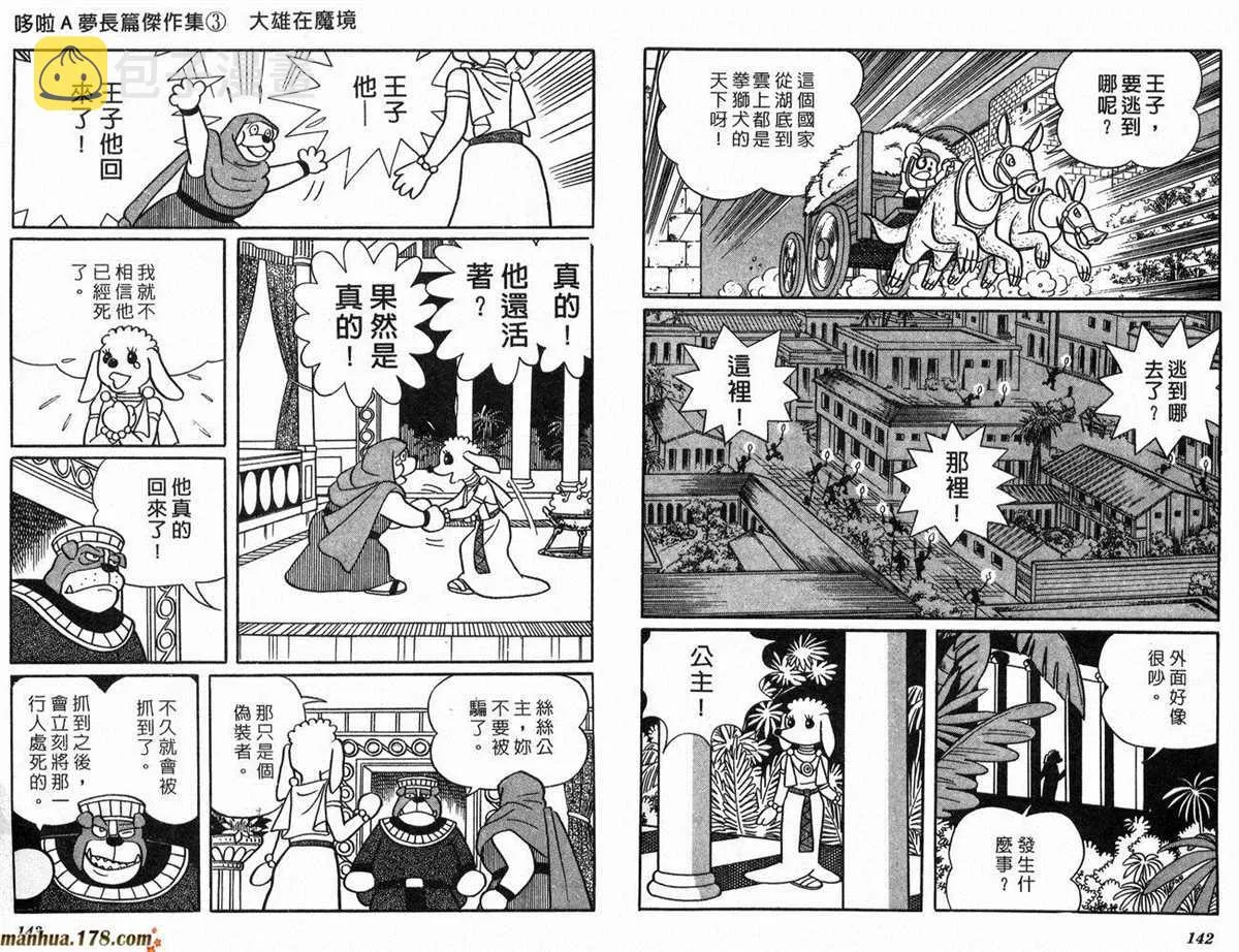 第3话 第72页