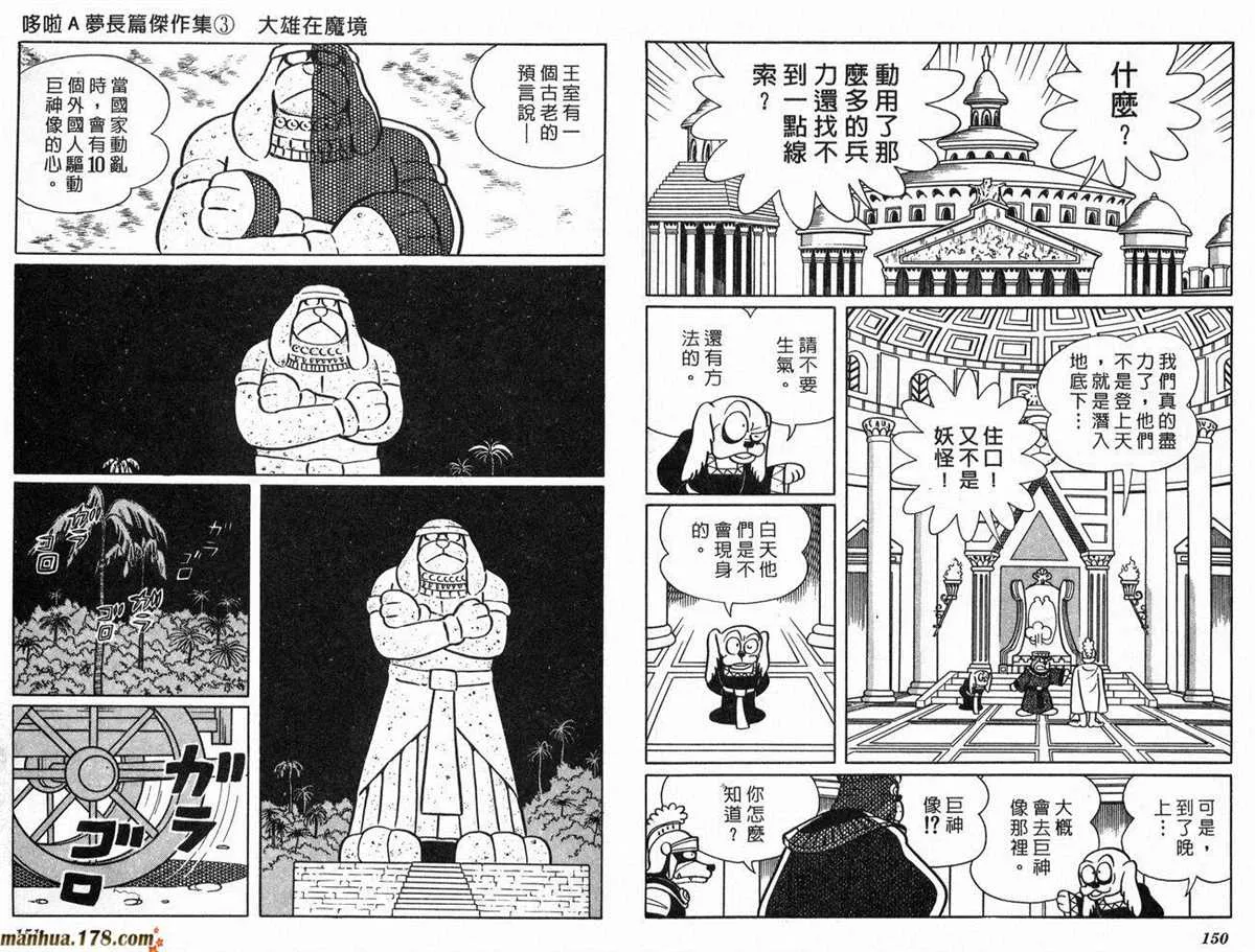 第3话 第76页