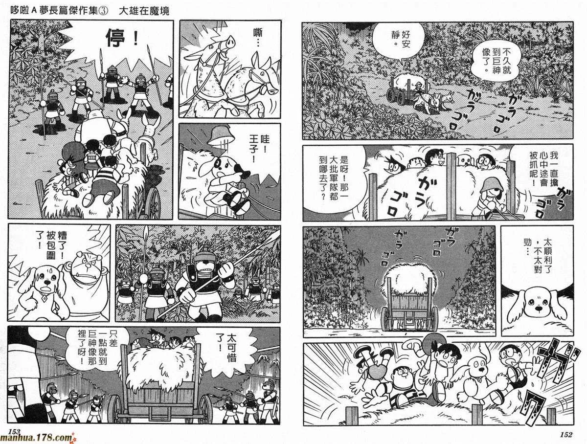 第3话 第77页