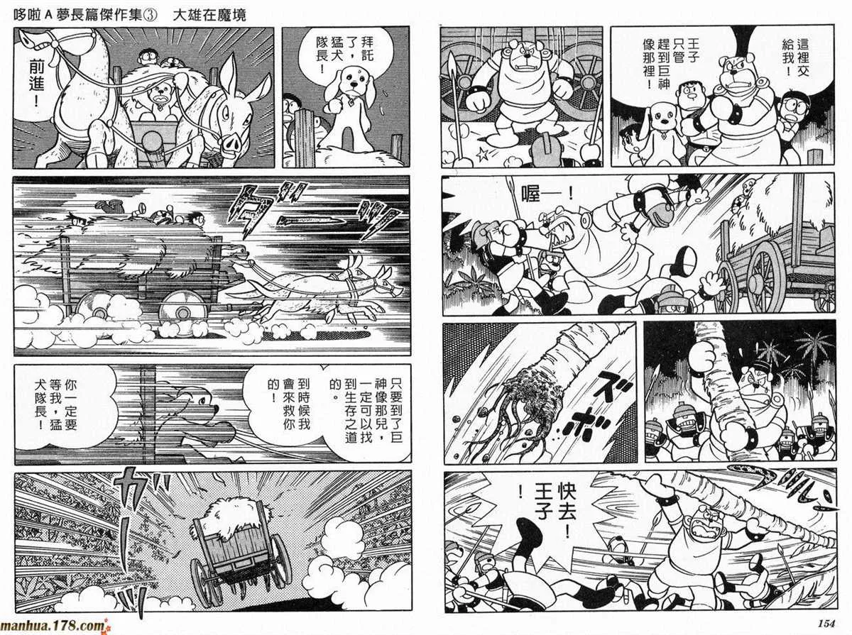第3话 第78页