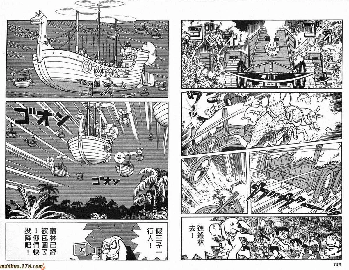 第3话 第79页