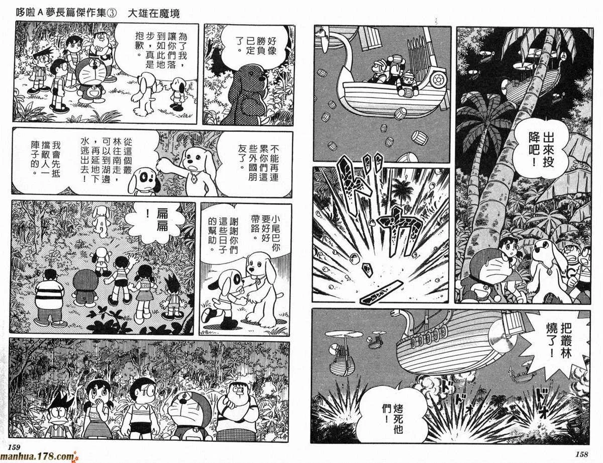 第3话 第80页