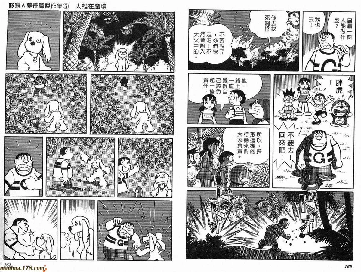 第3话 第81页