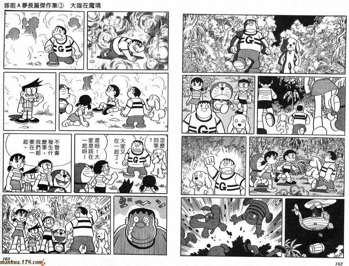 第3话 第82页