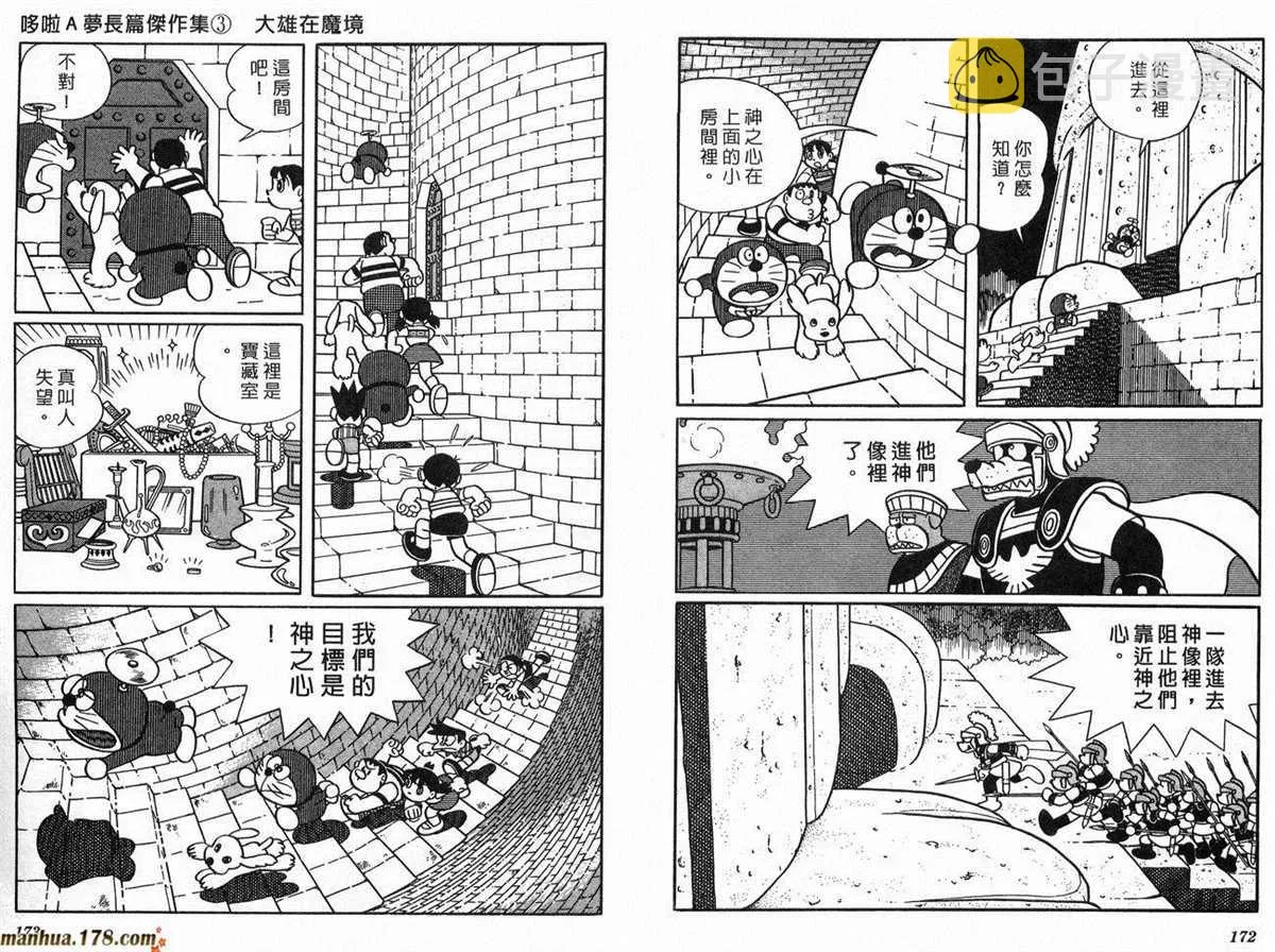 第3话 第87页
