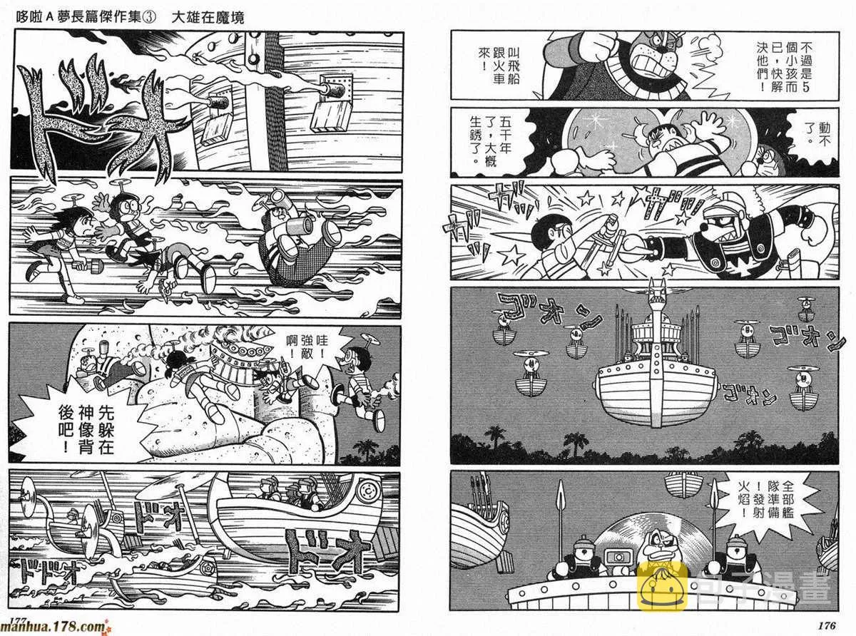 第3话 第89页