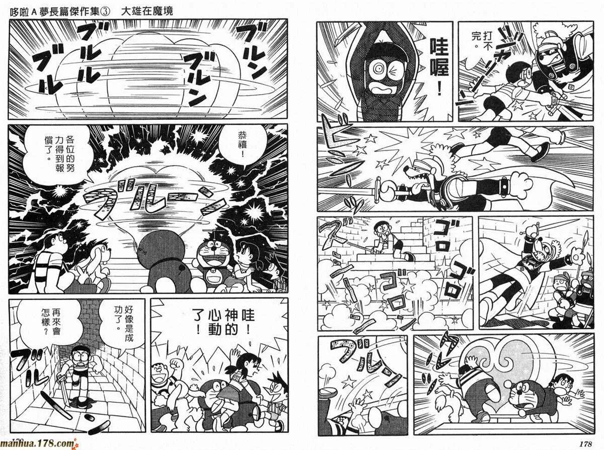 第3话 第90页
