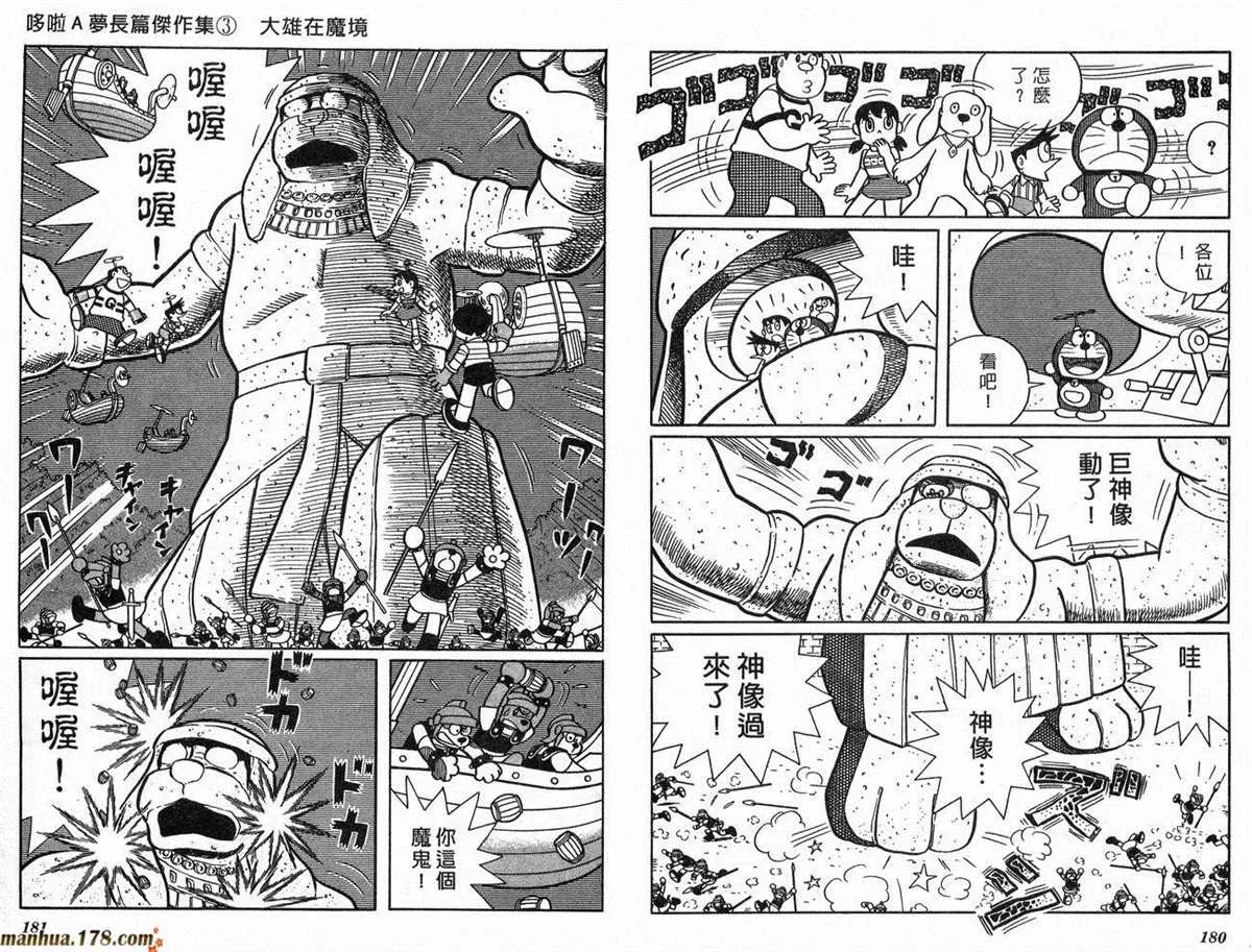 第3话 第91页