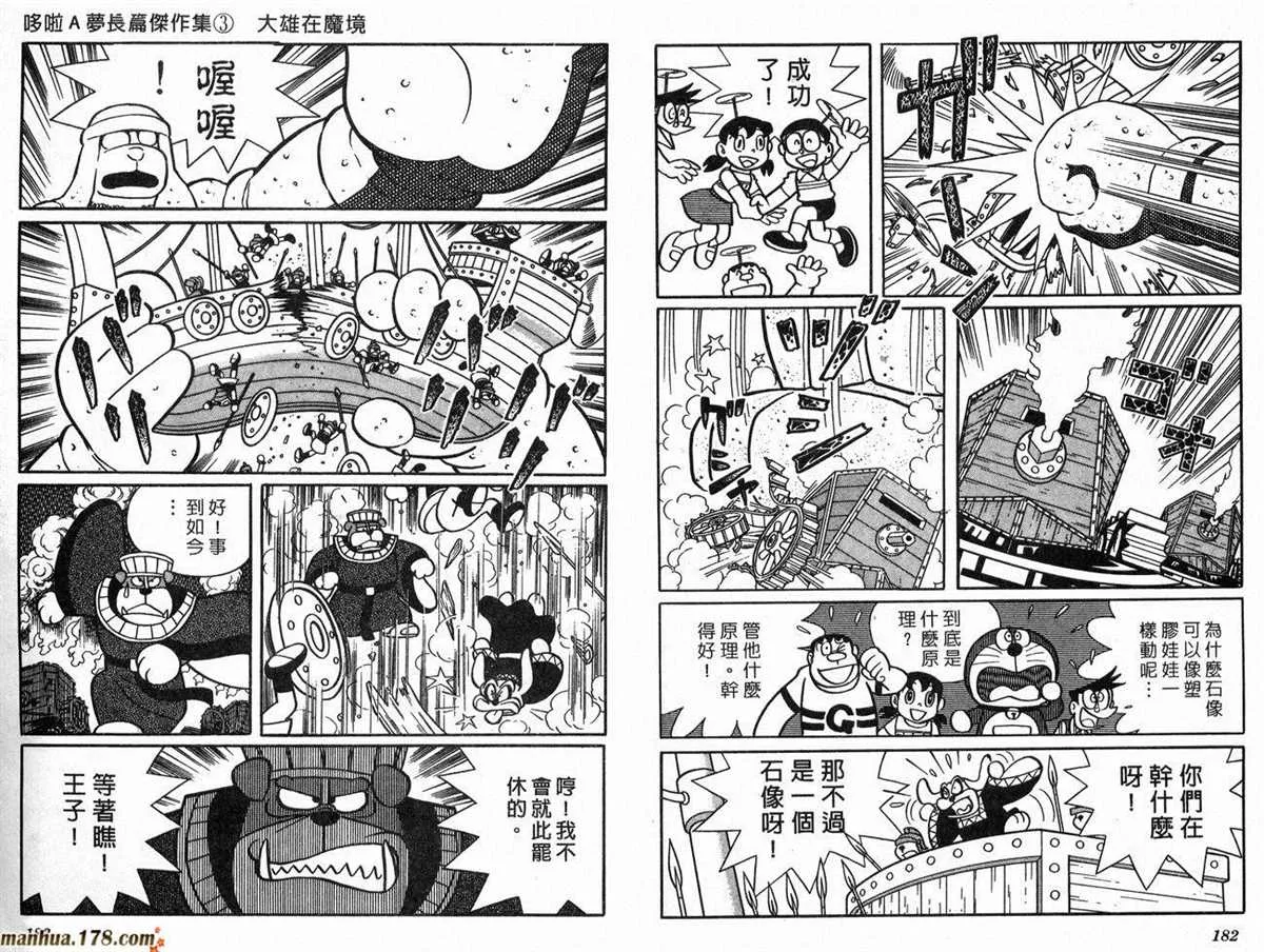 第3话 第92页