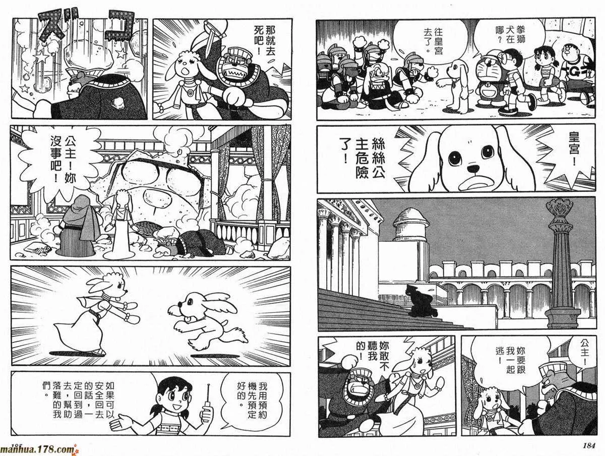 第3话 第93页