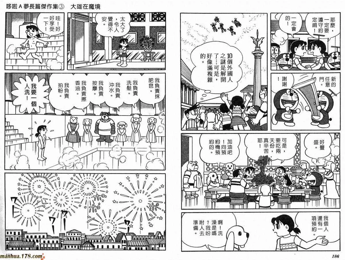 第3话 第94页