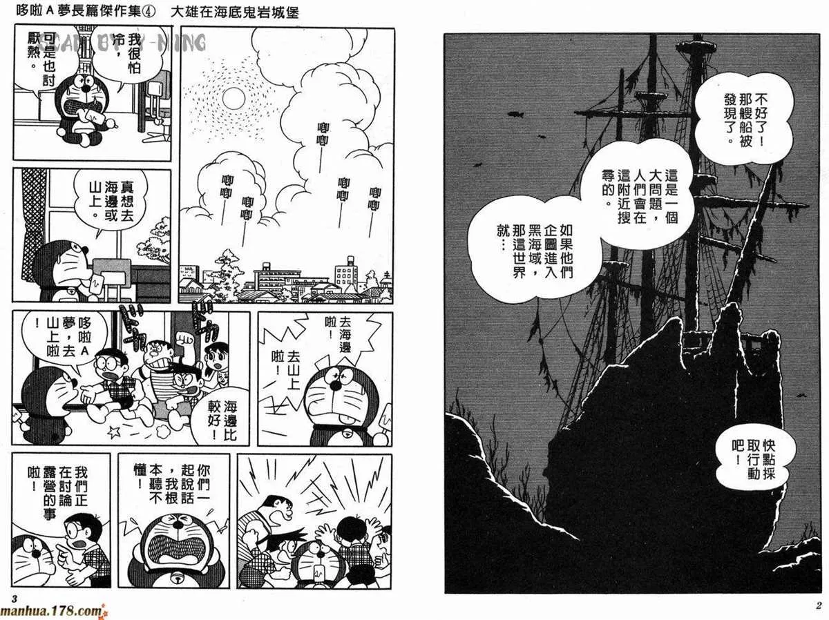 第4话 第4页