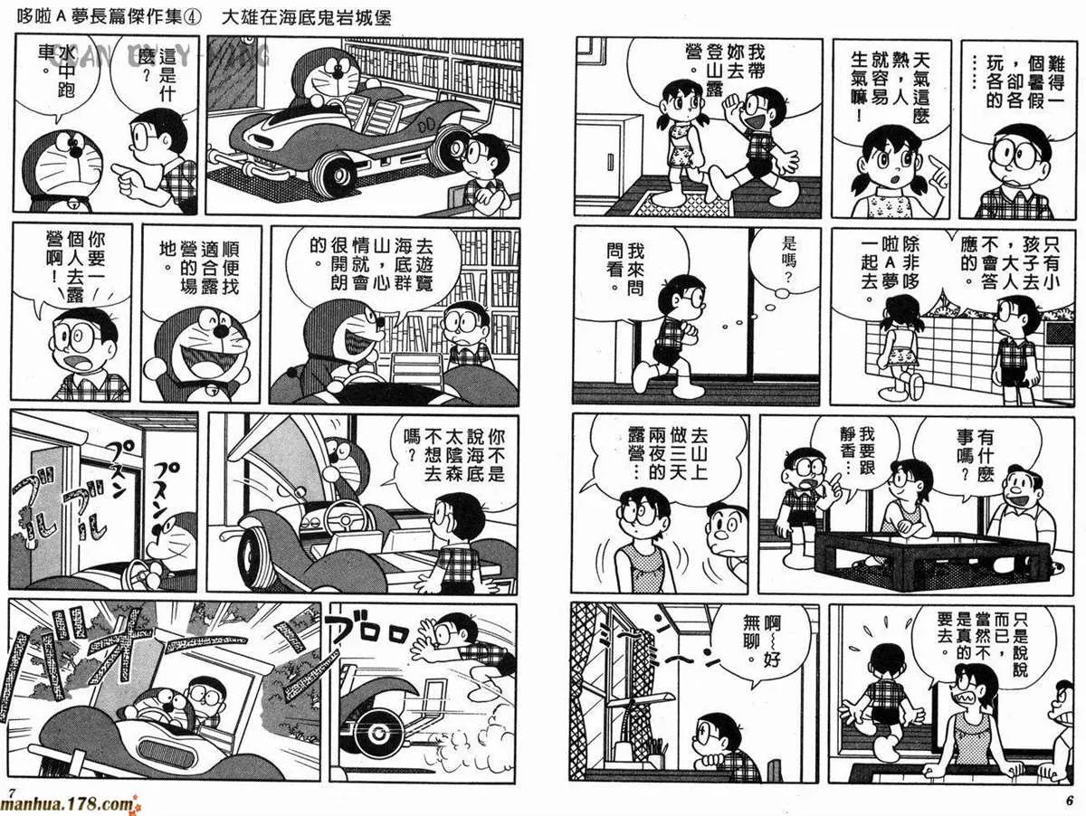 第4话 第6页