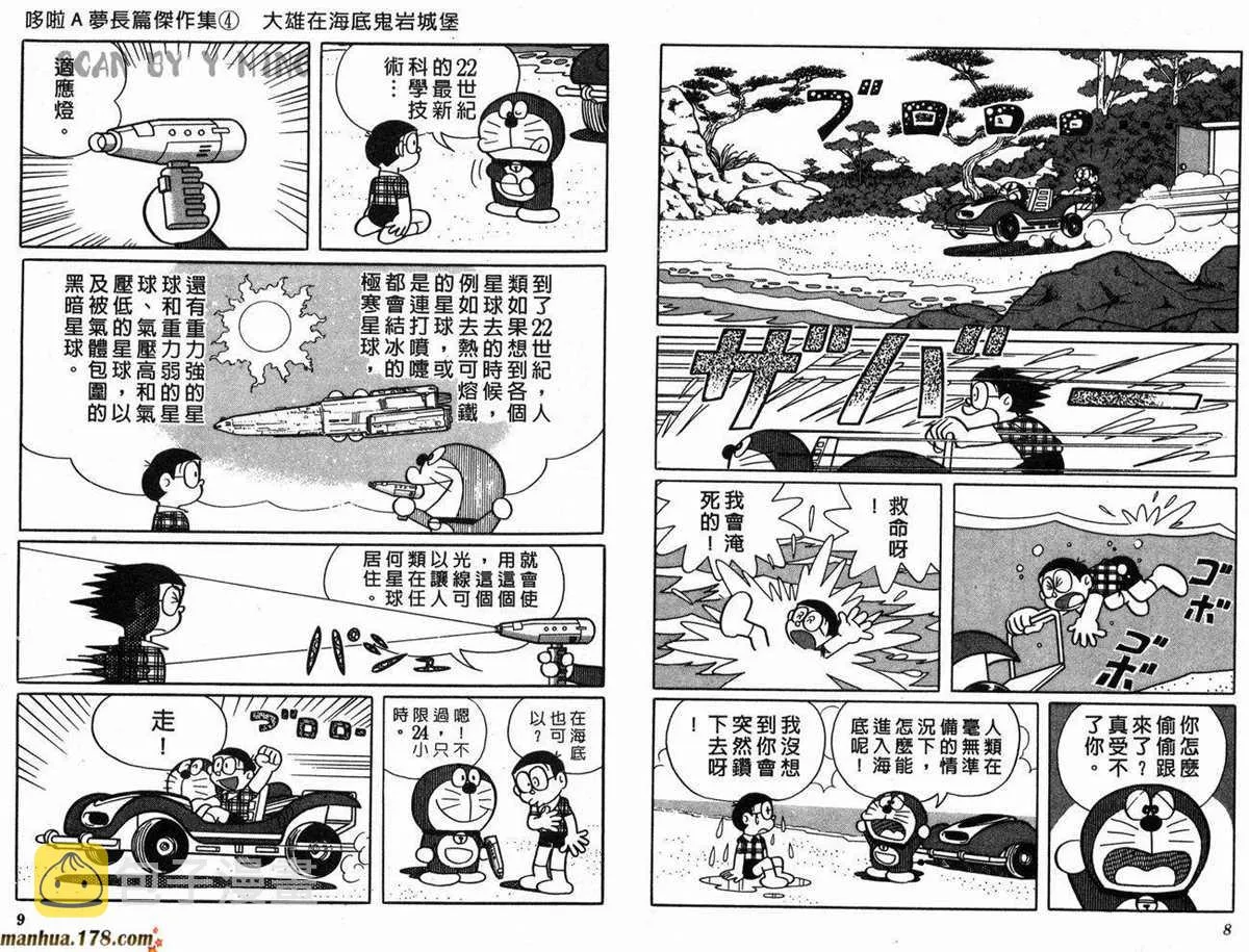 第4话 第7页
