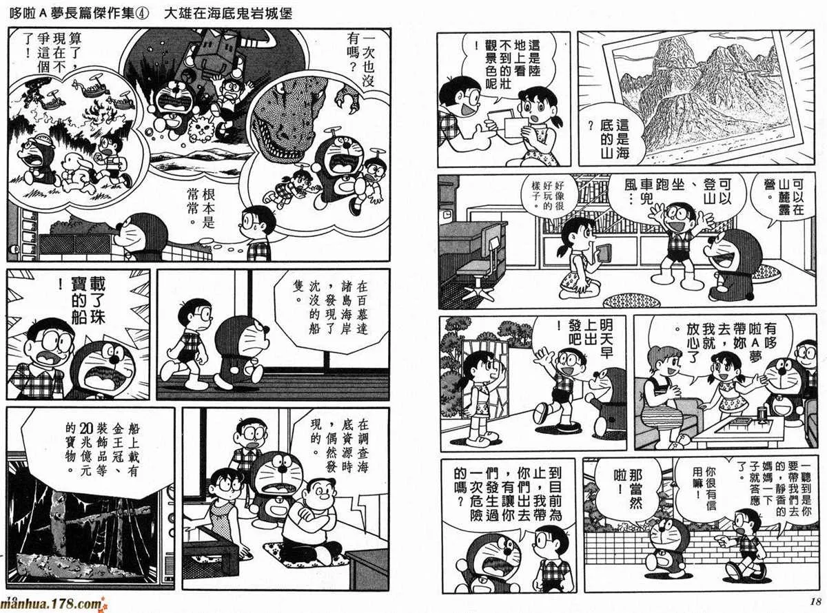 第4话 第12页