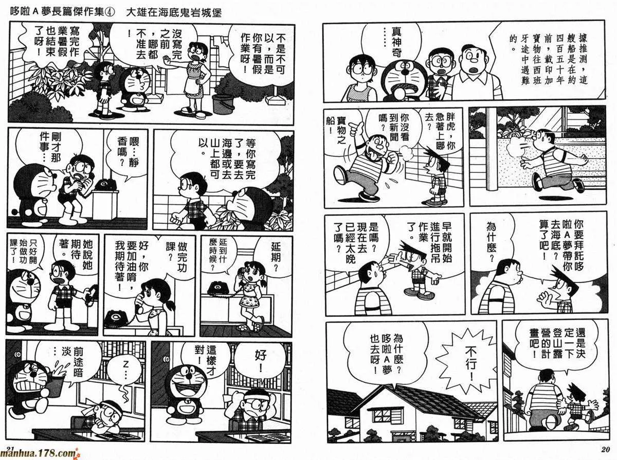 第4话 第13页