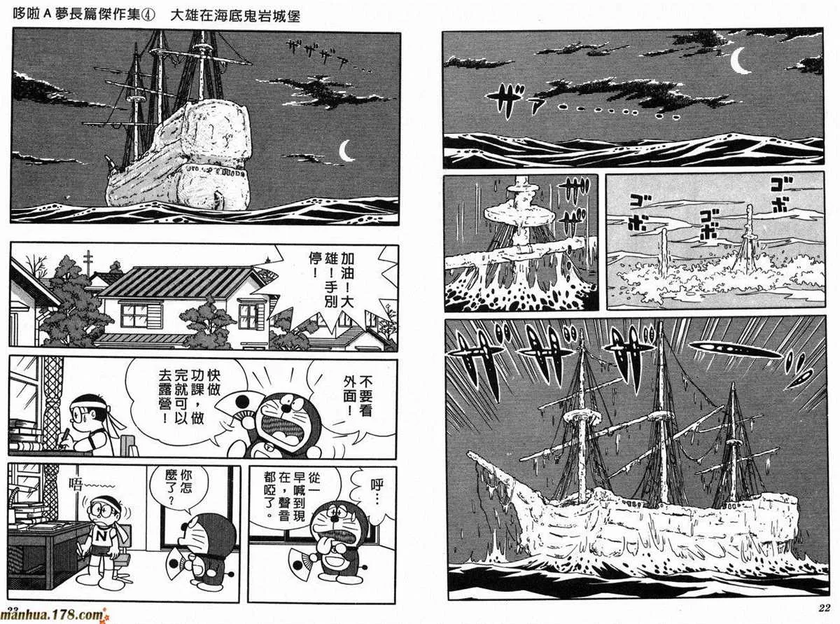 第4话 第14页