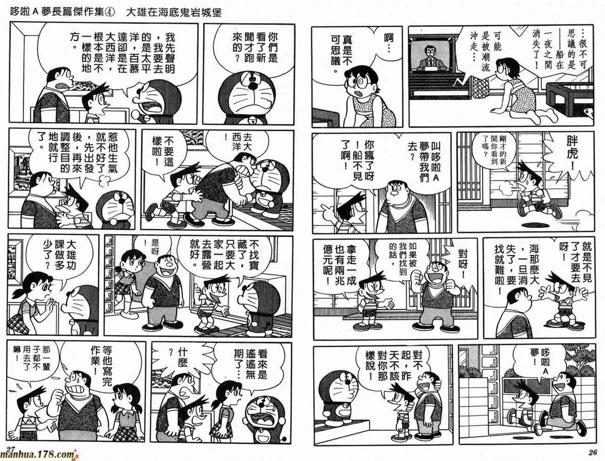 第4话 第16页