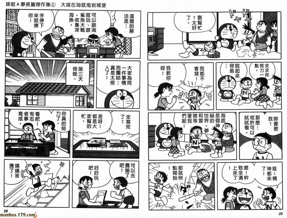 第4话 第17页