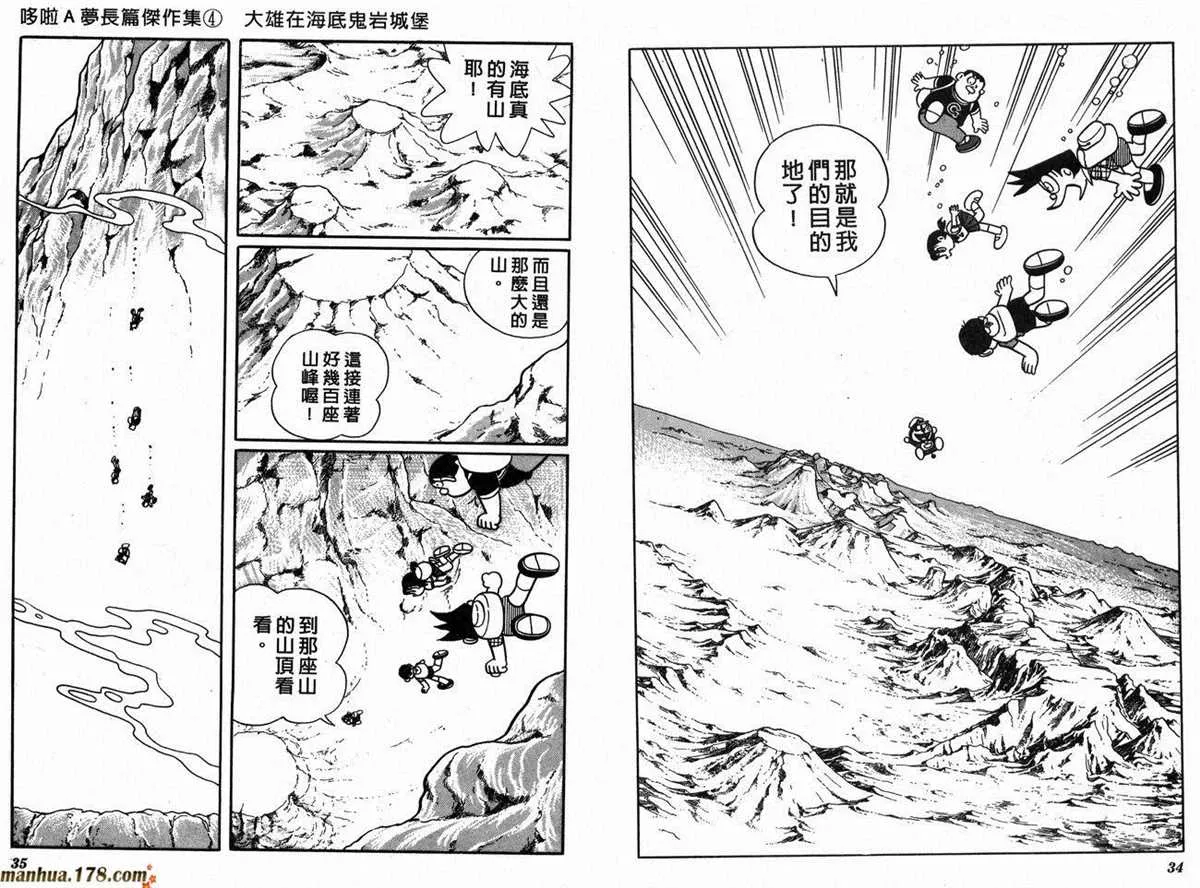 第4话 第20页