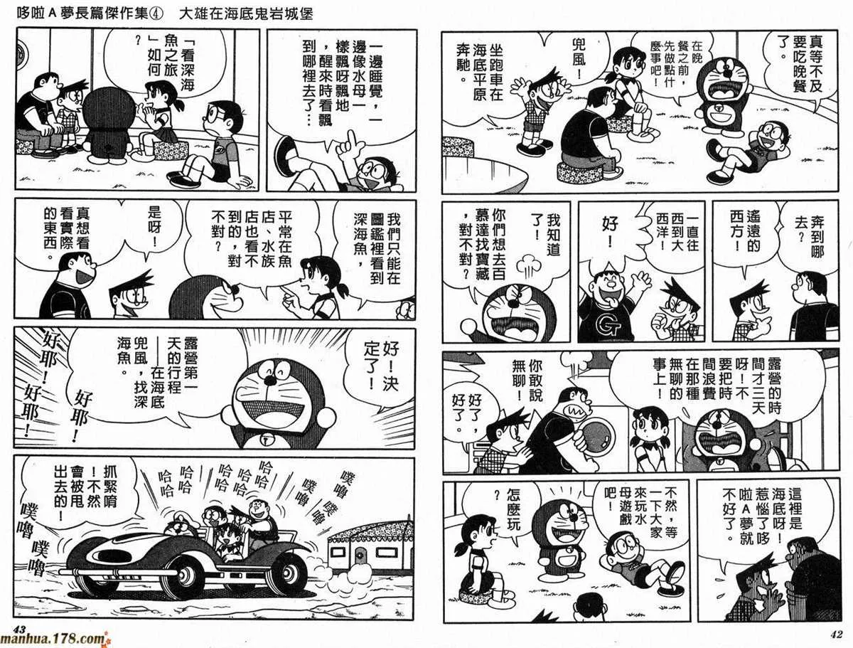 第4话 第24页