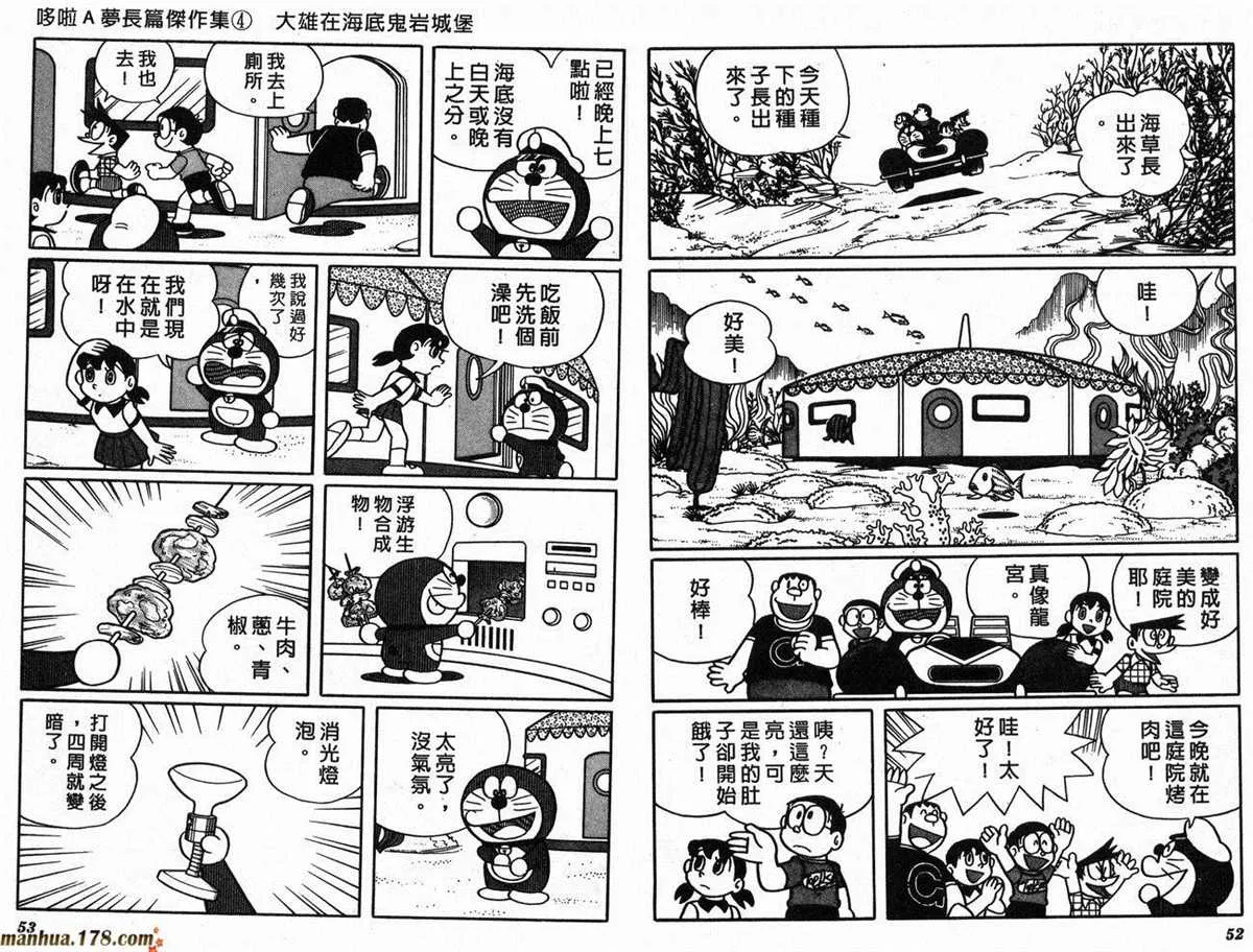 第4话 第29页