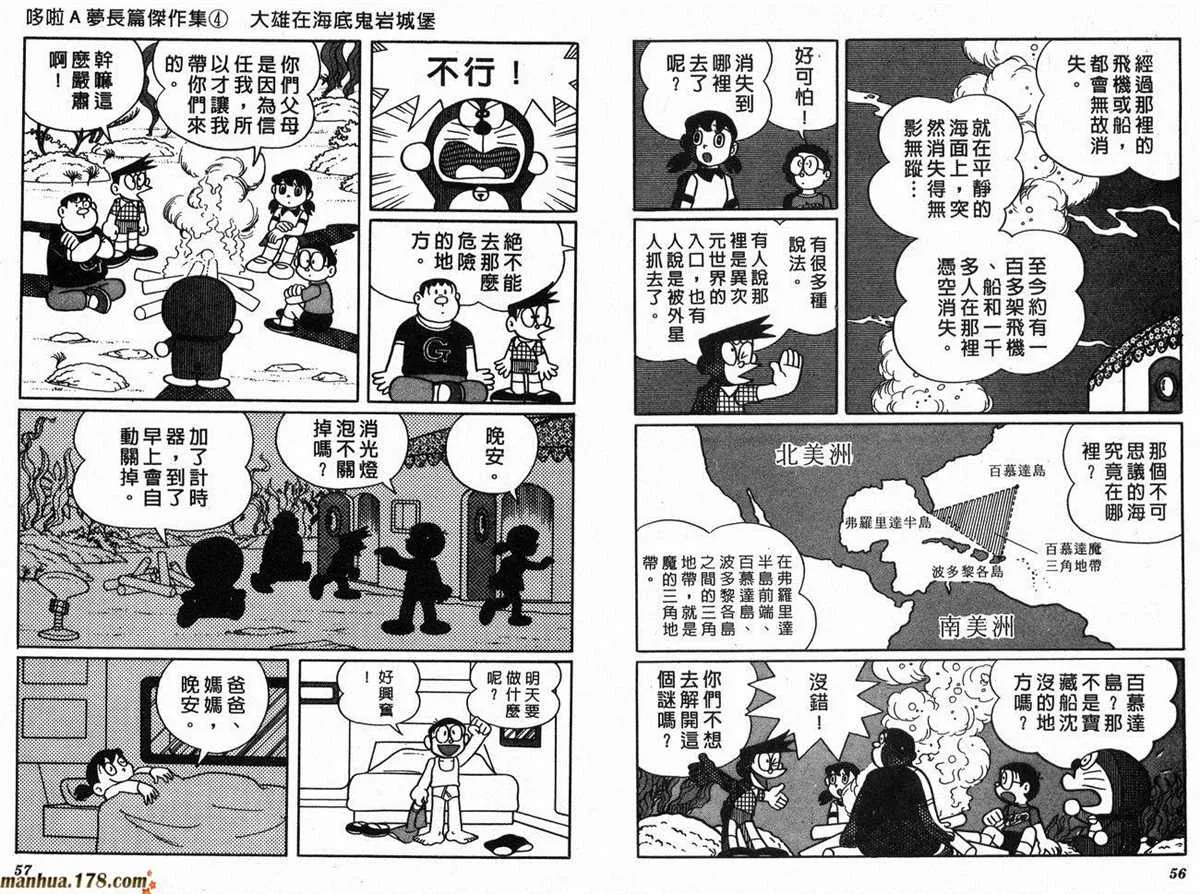 第4话 第31页