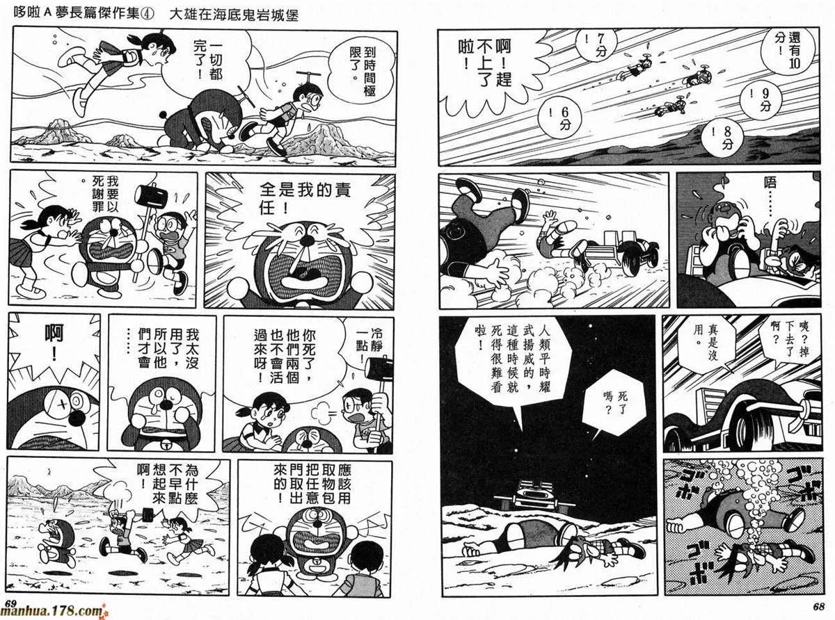 第4话 第37页