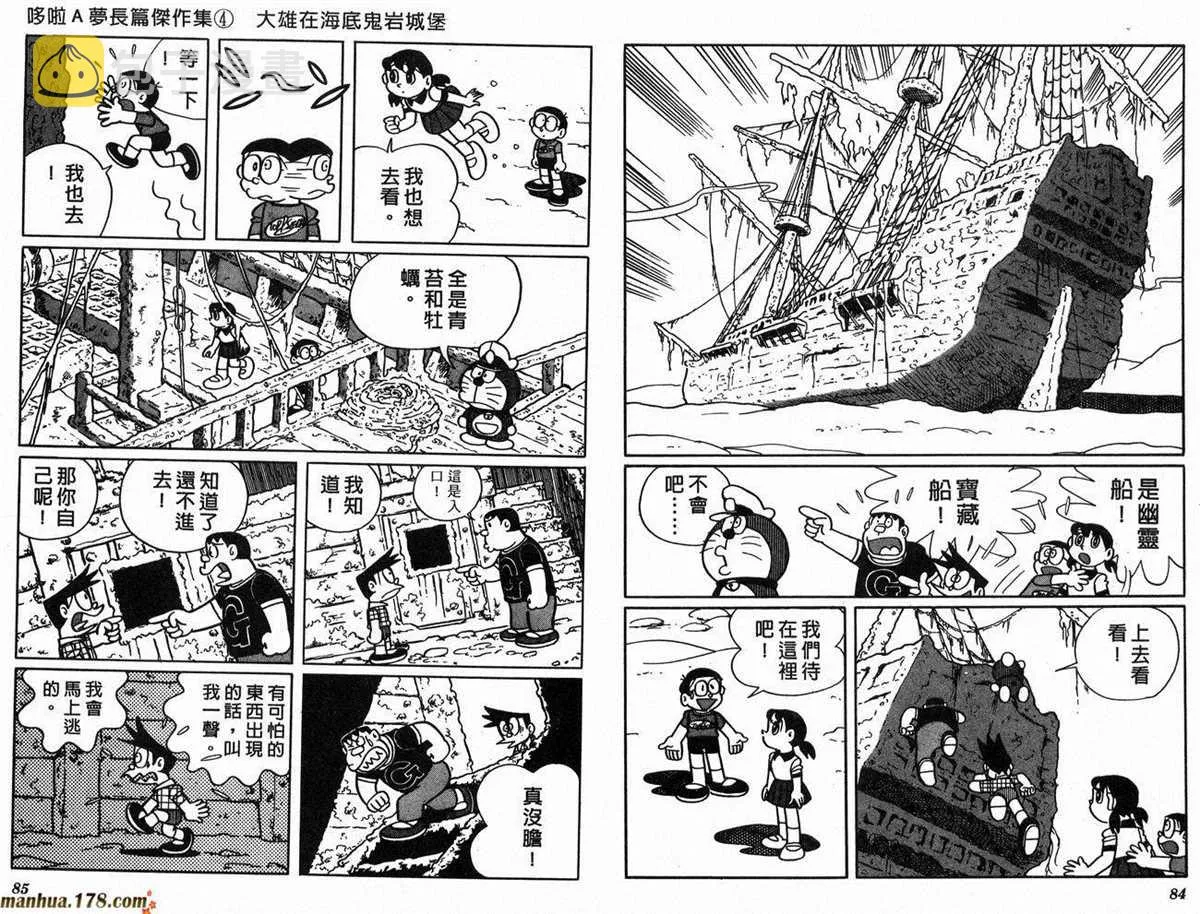 第4话 第45页