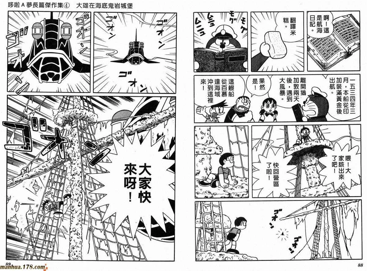 第4话 第47页