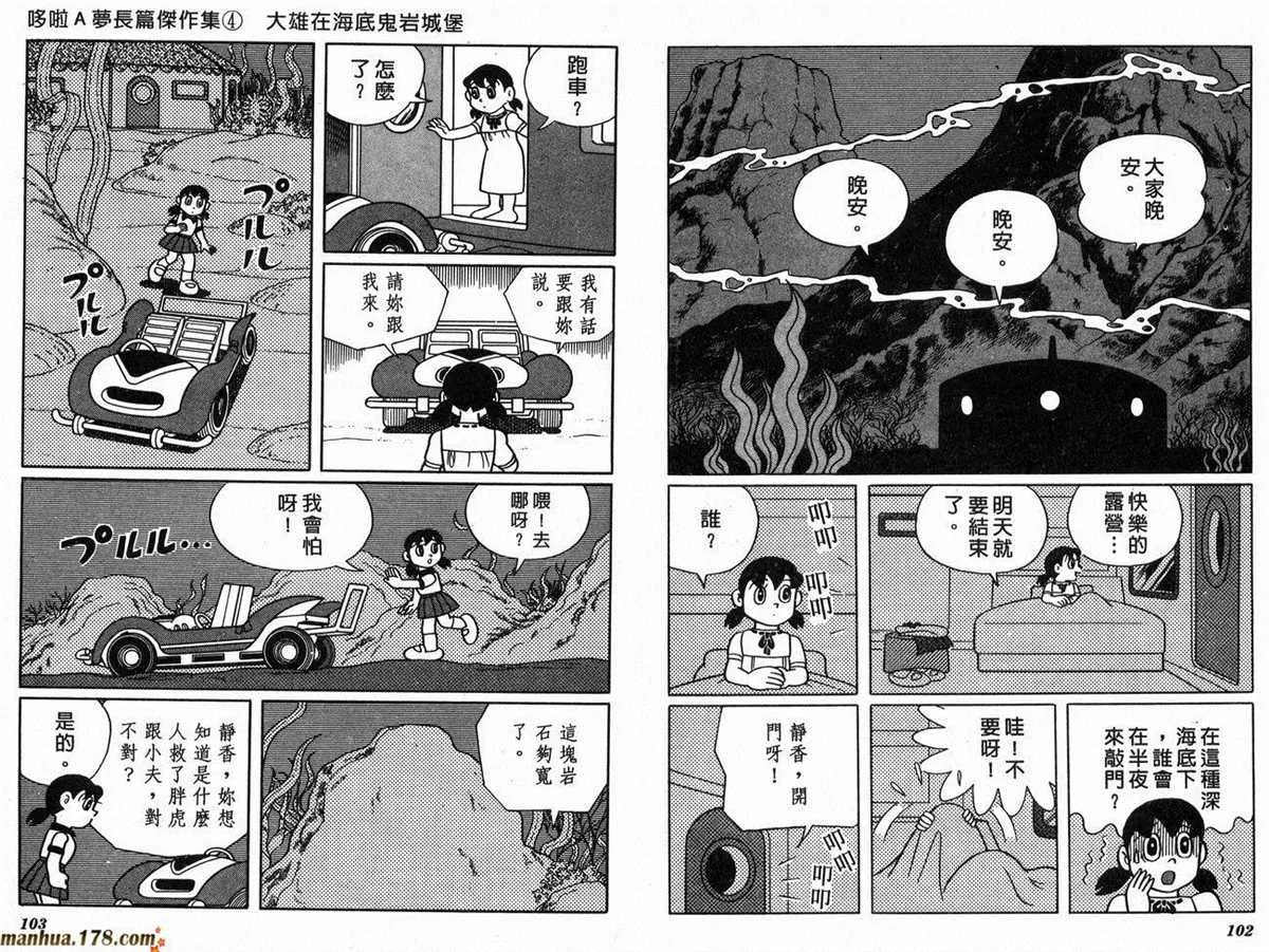 第4话 第54页