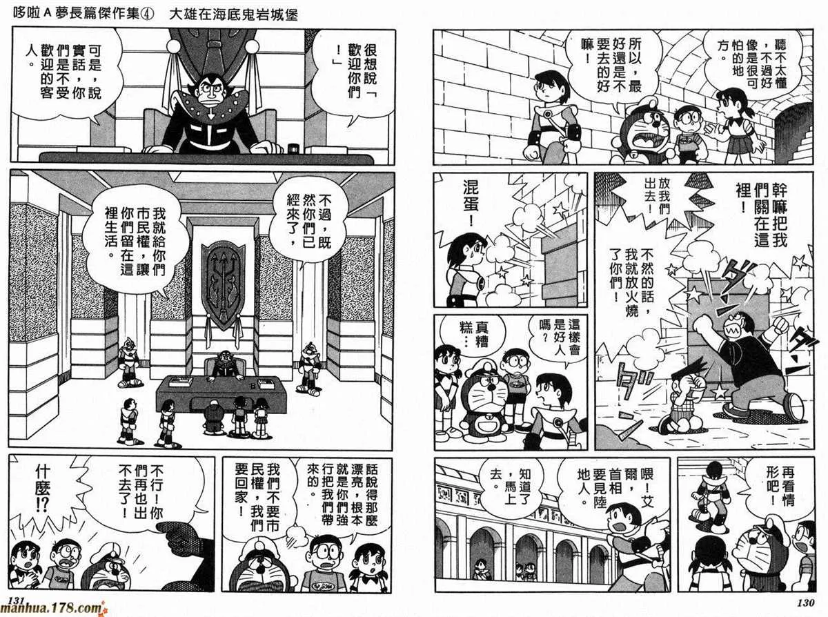 第4话 第68页