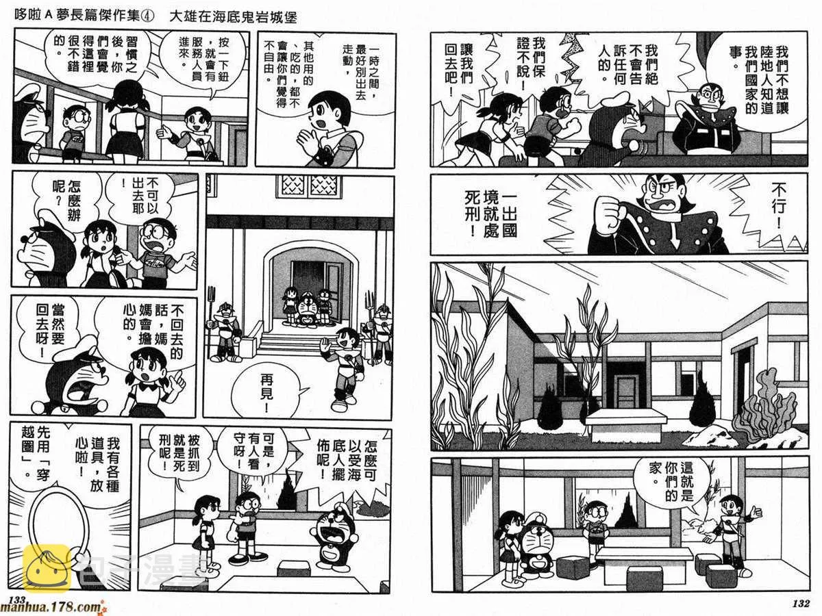 第4话 第69页