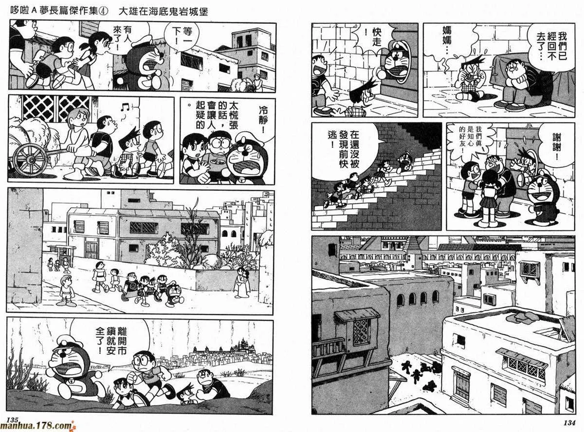 第4话 第70页
