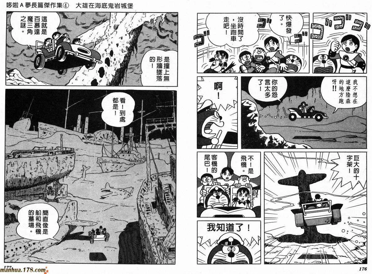 第4话 第91页