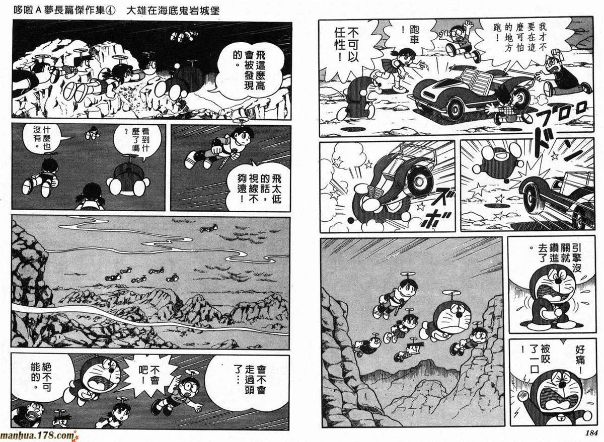 第4话 第95页