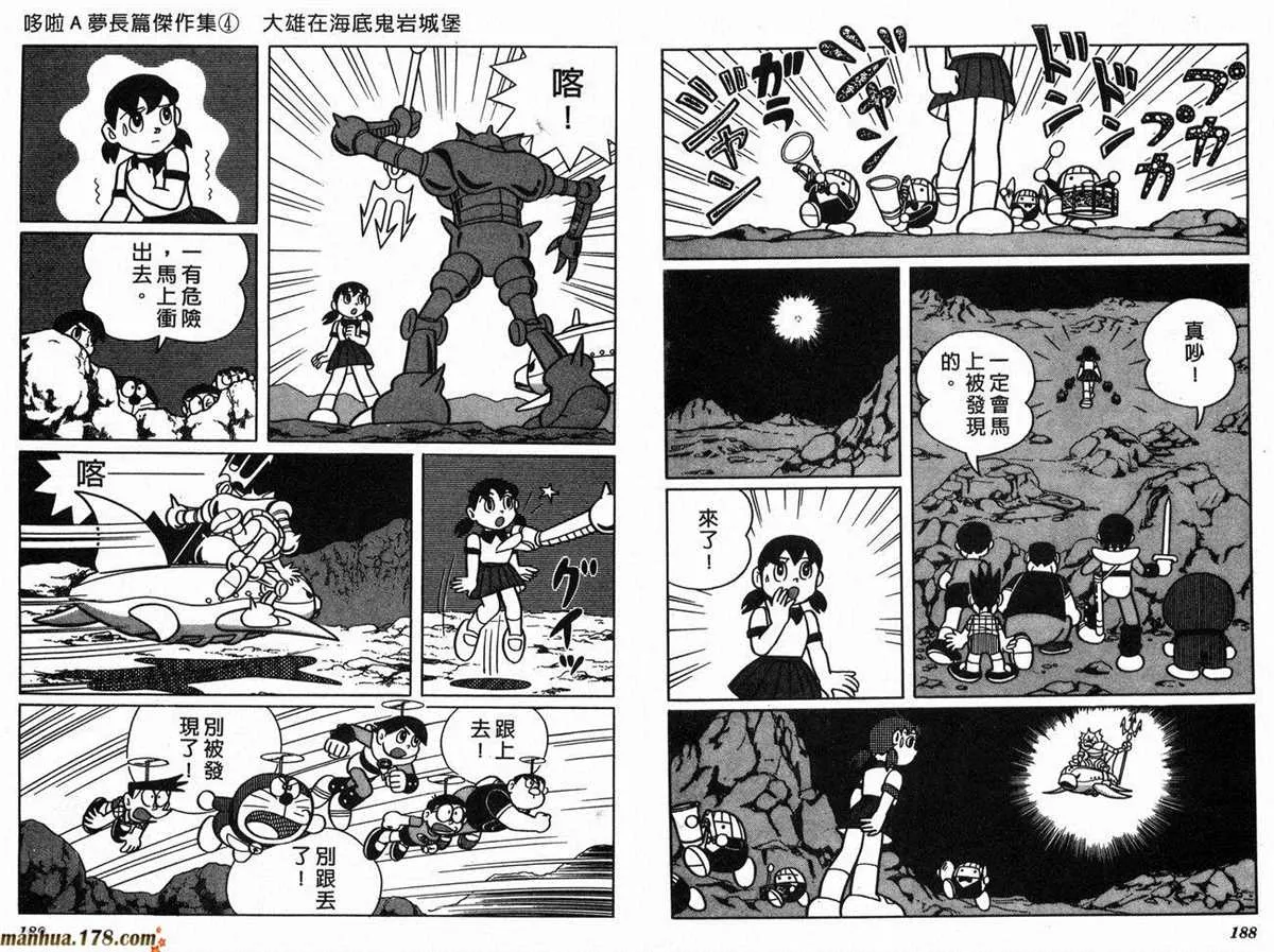 第4话 第97页