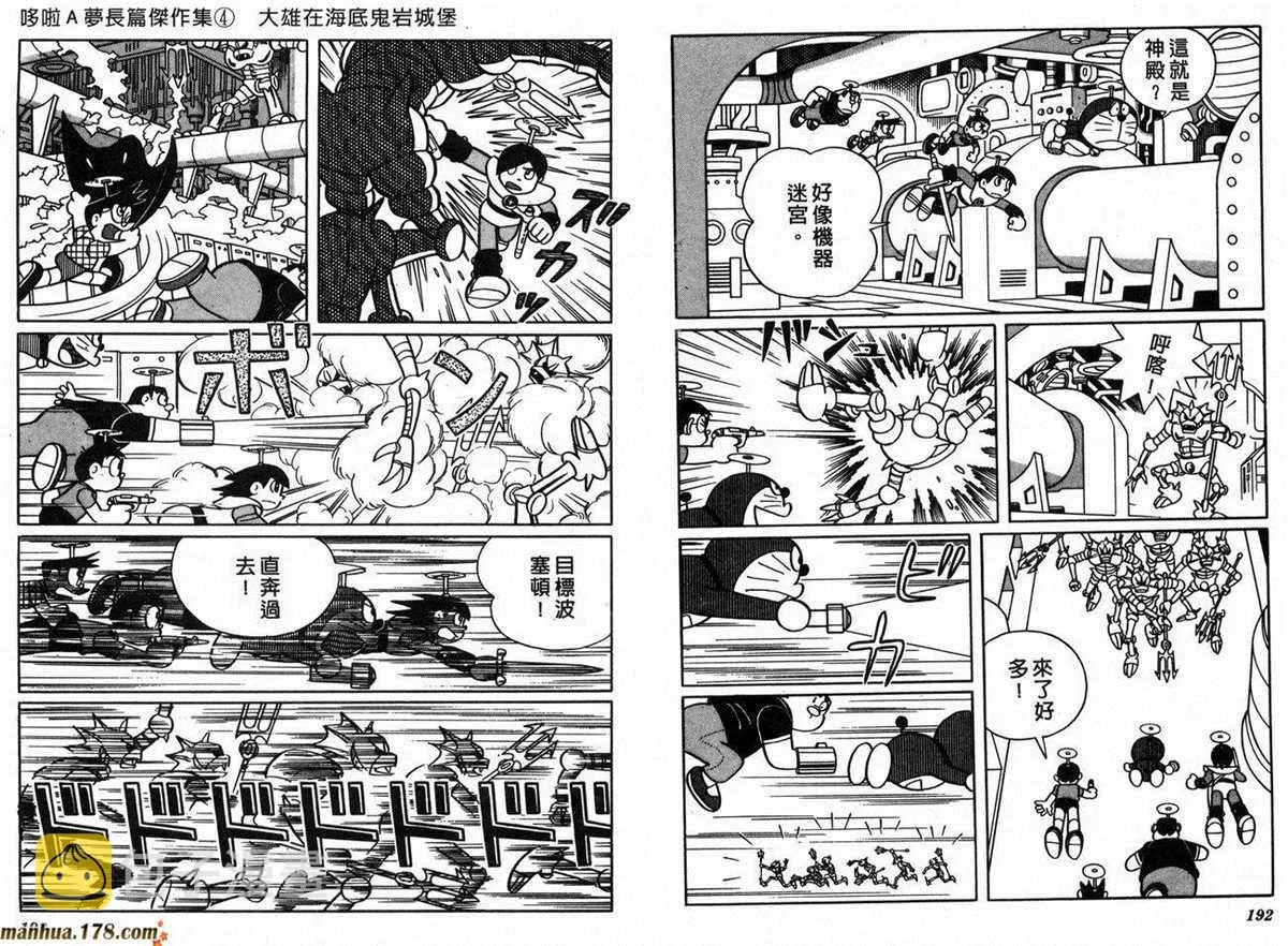 第4话 第99页