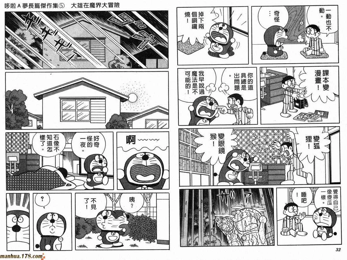 第5话 第18页