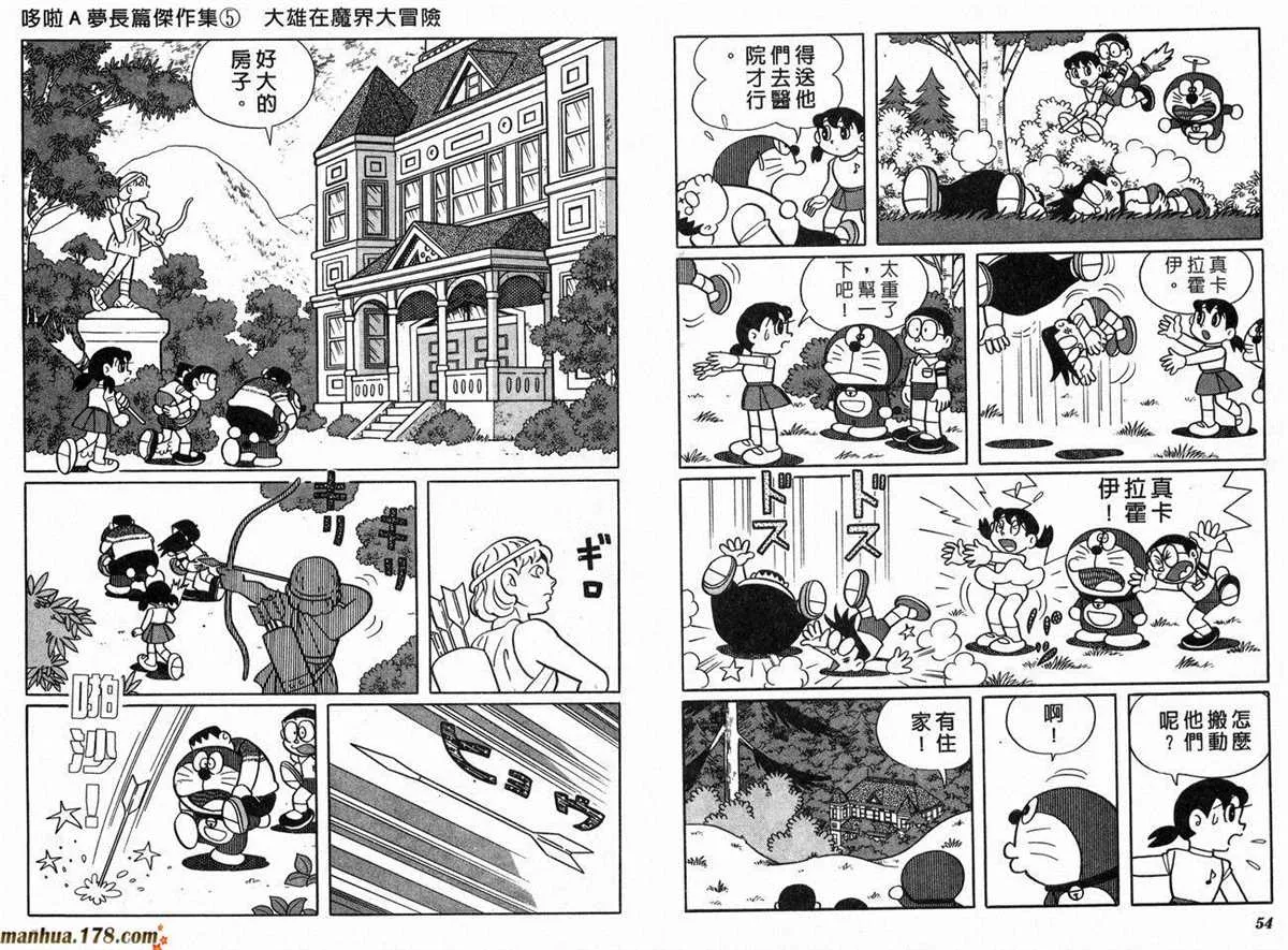 第5话 第29页